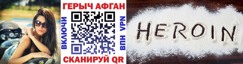 Героин VHQ  Гороховец 