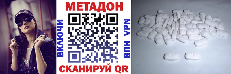 Метадон methadone  Гороховец 